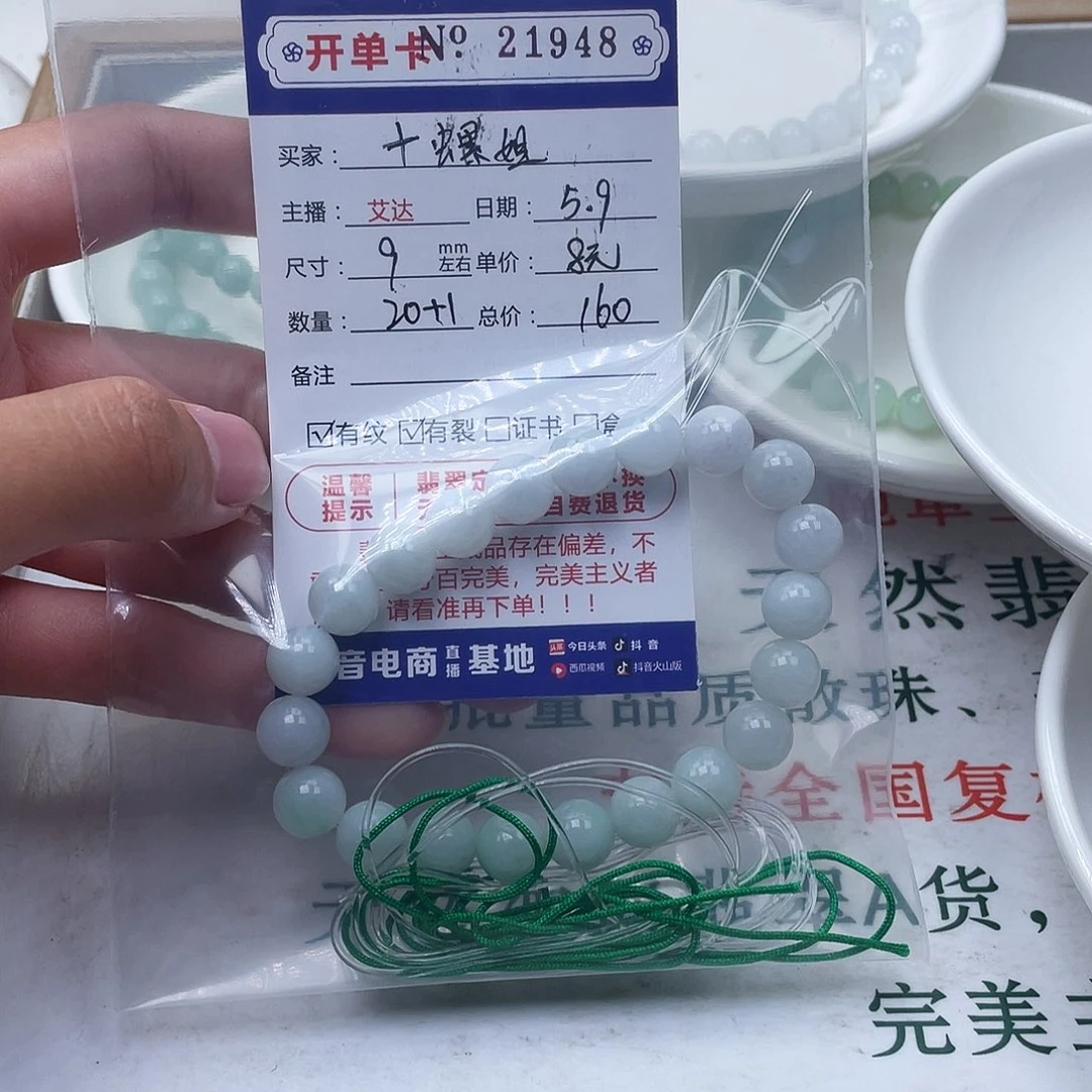 未镶嵌手链翡翠十**?
