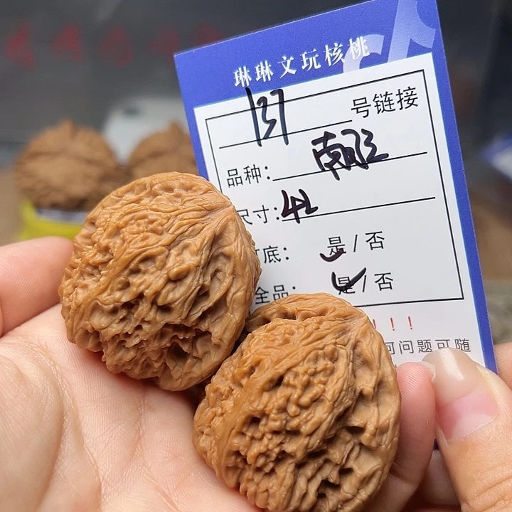 吊坠文玩核桃核桃137