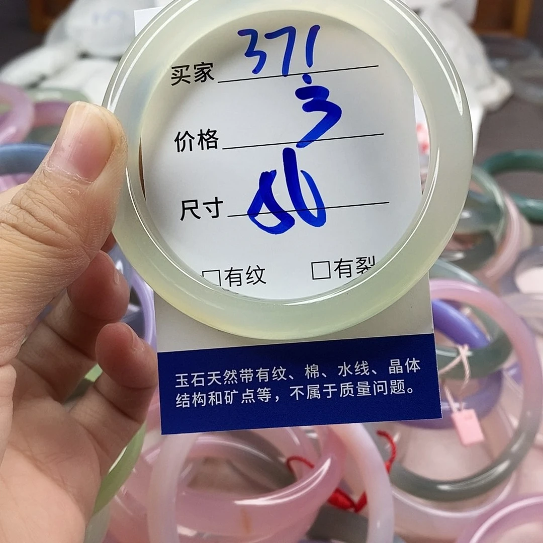 手镯玛瑙/玉髓未镶嵌371