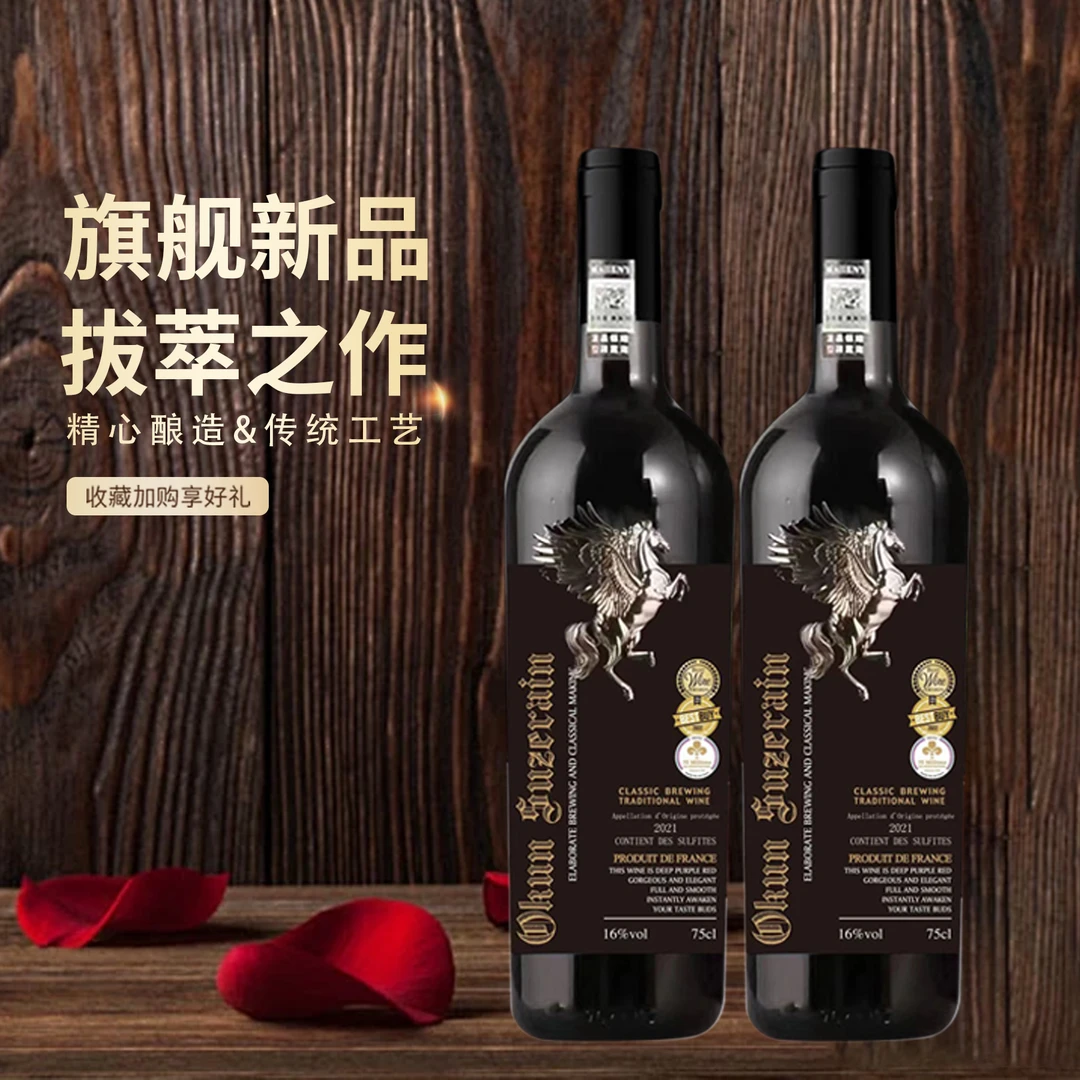 庄主私藏干红葡萄酒银标16度750ML*2支装（JY）