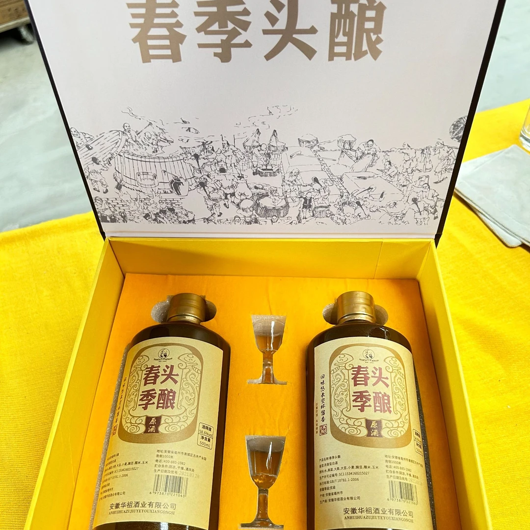 元化贡酒春季头酿（16）窖藏老酒58.6---500毫升*2
