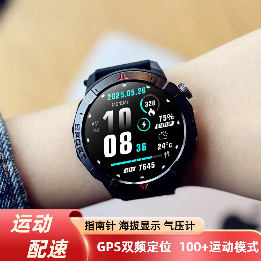 智能运动手表GPS双频定位男女马拉松跑步配速心率户外气压指南针