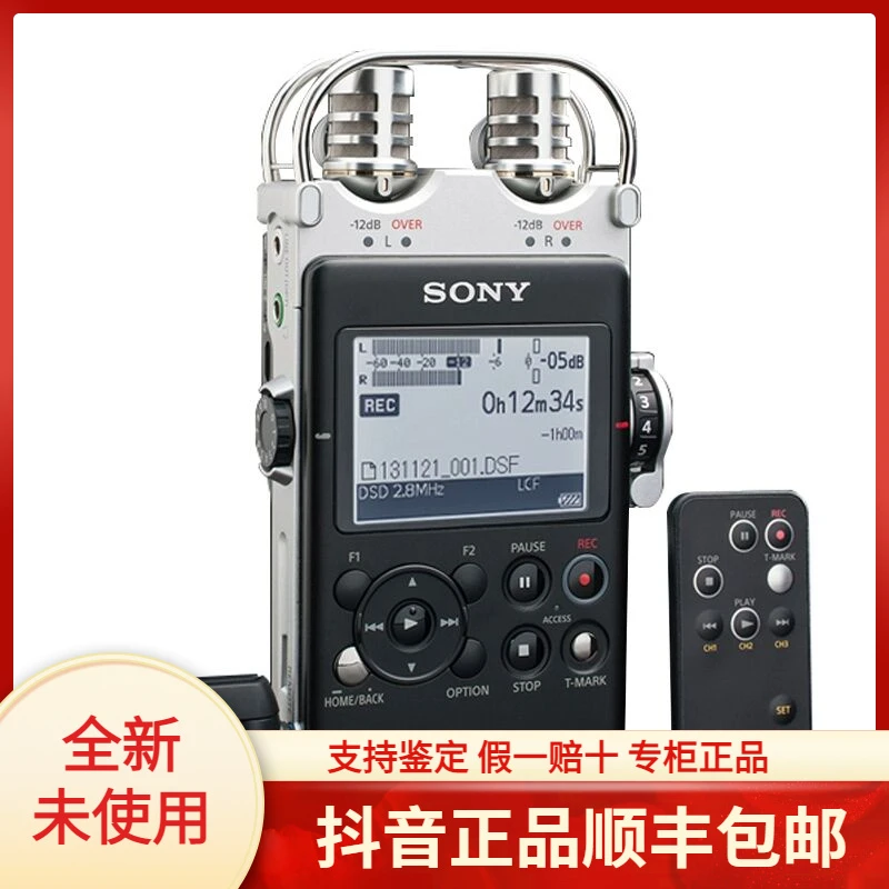 未拆封 Sony/索尼 PCM-D100专业高清降噪录音笔32G内存OLED屏MP3