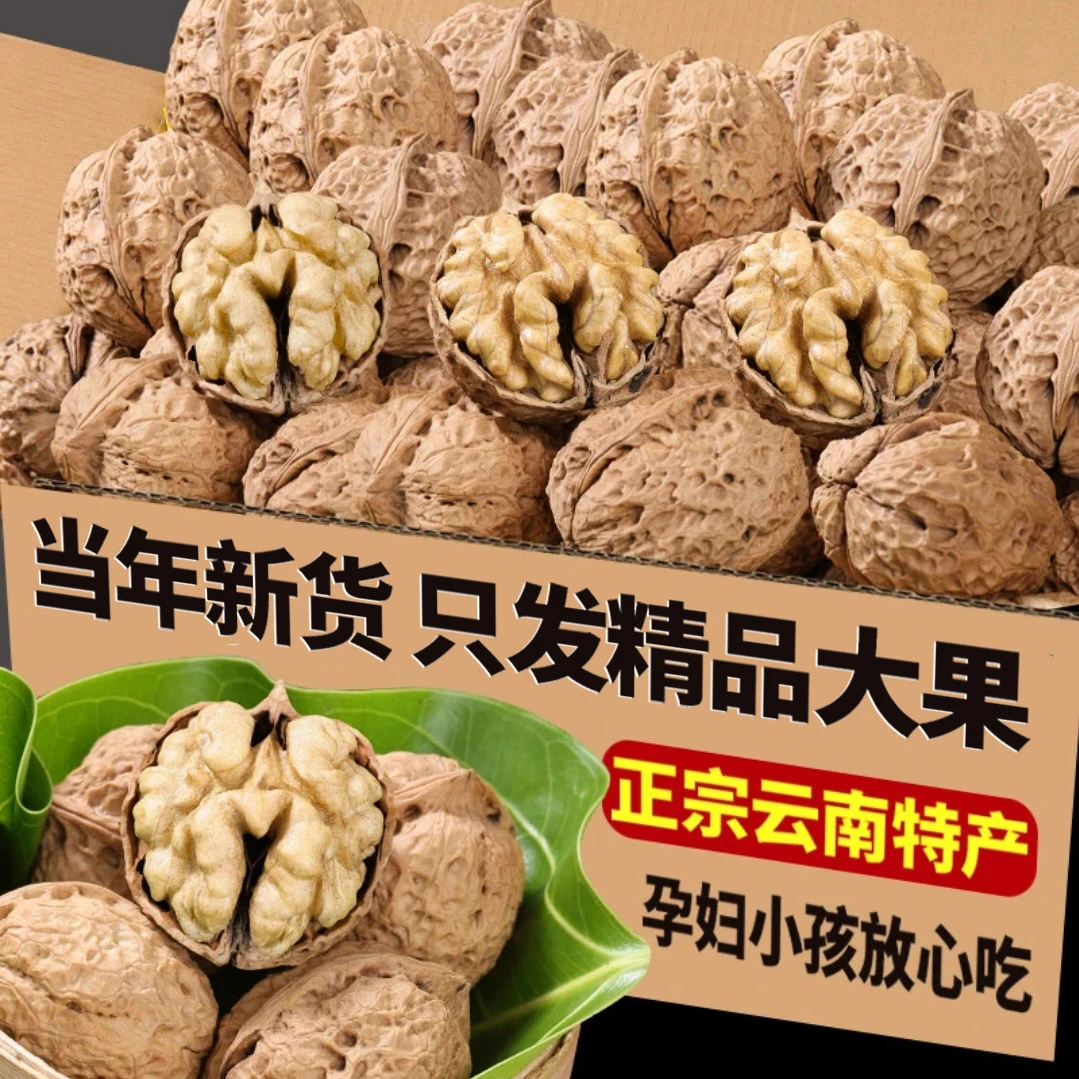 纸薄皮核桃2025新货云南核桃大果仁老树孕妇食用精选原味坚果零食