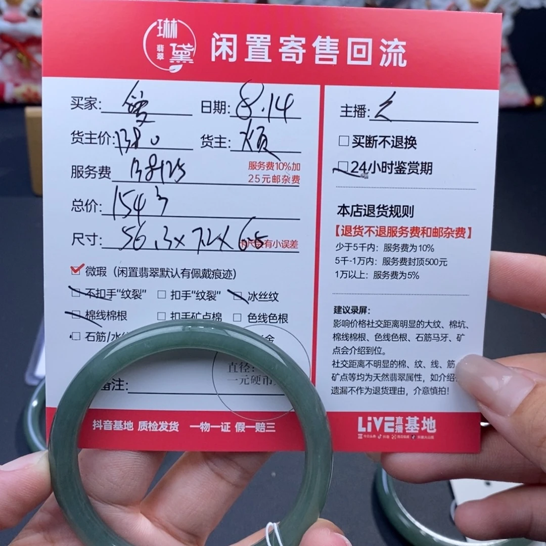 .***吃定制翡翠未镶嵌天然