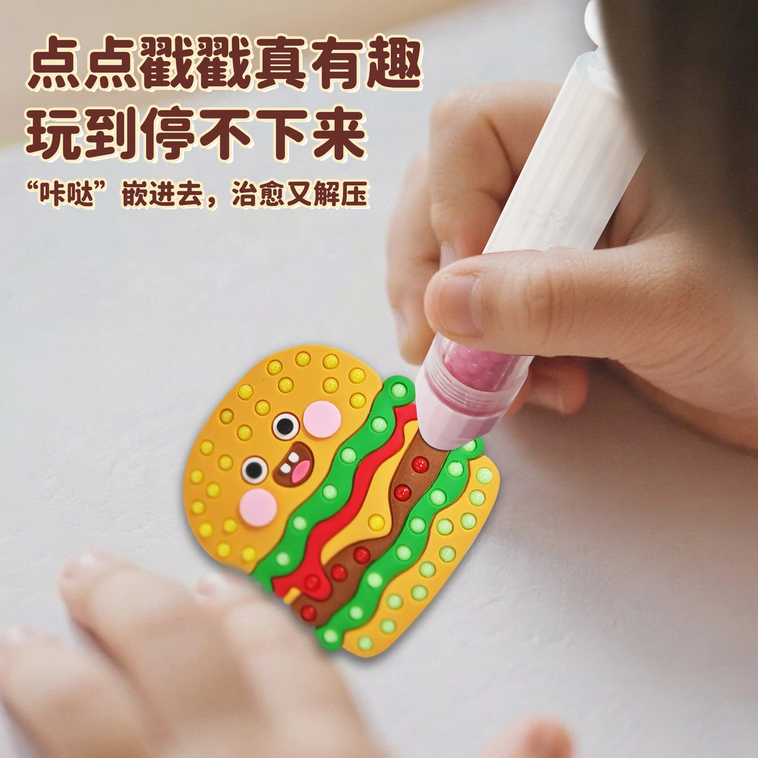 新款儿童DIY点珠笔贴画益智彩珠贴画萌萌汉堡套餐系列互动玩具