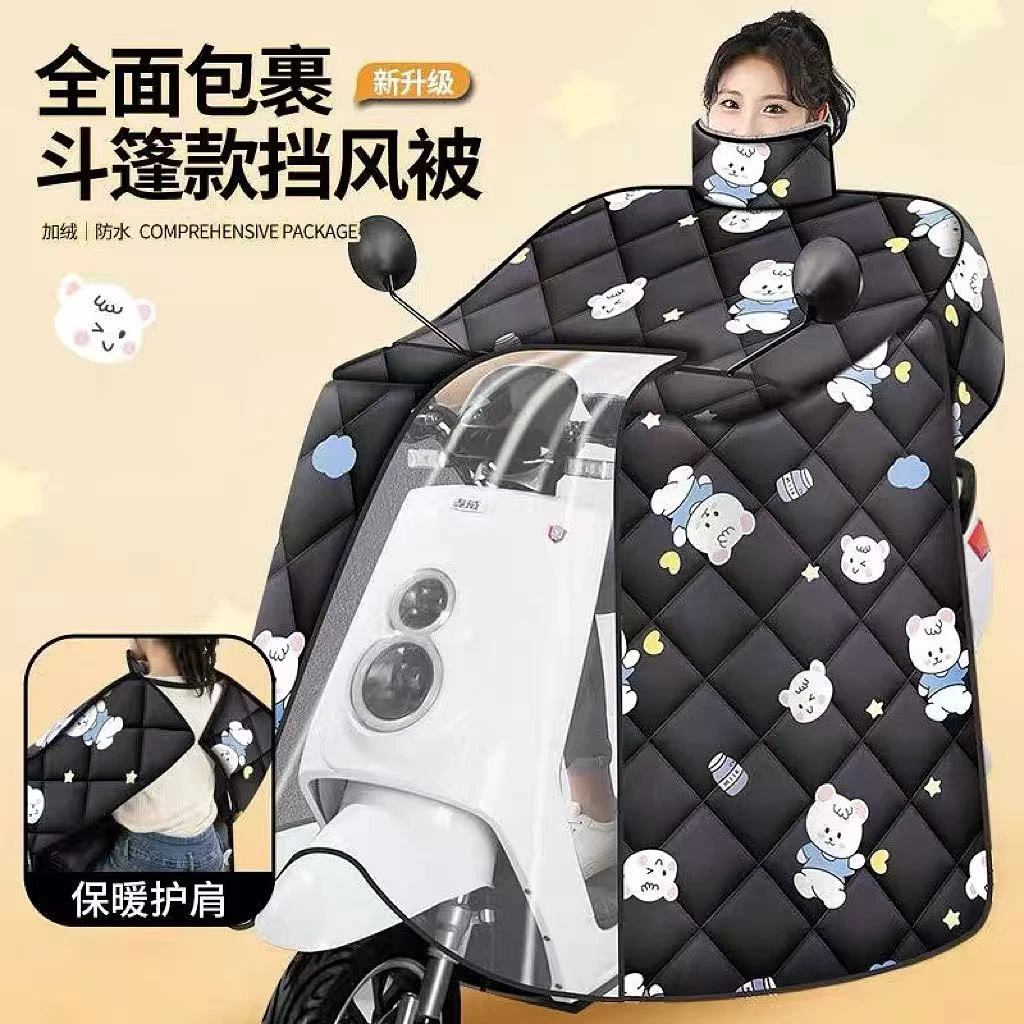 新款斗篷电动车挡风被冬季加厚防水加绒电摩托车防风加厚护脖护肩