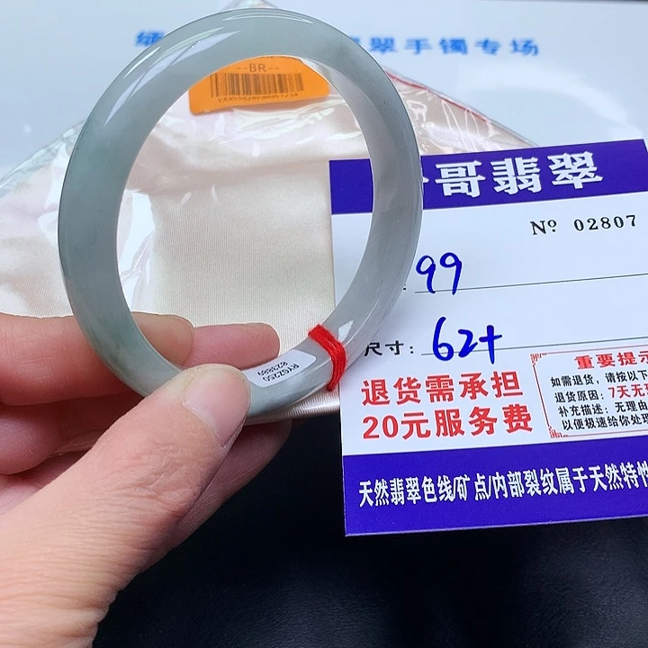 翡翠未镶嵌手镯807。