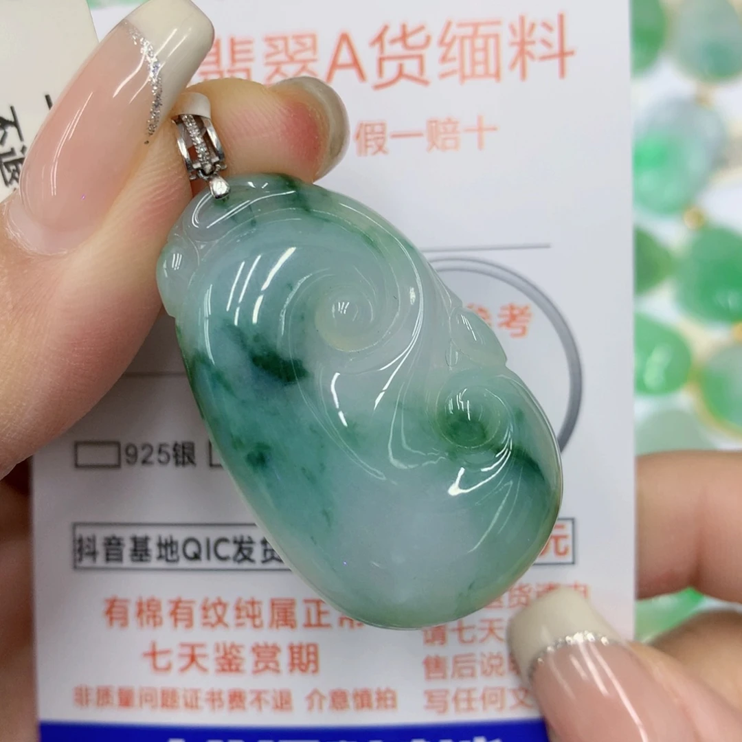 未镶嵌挂件翡翠素质