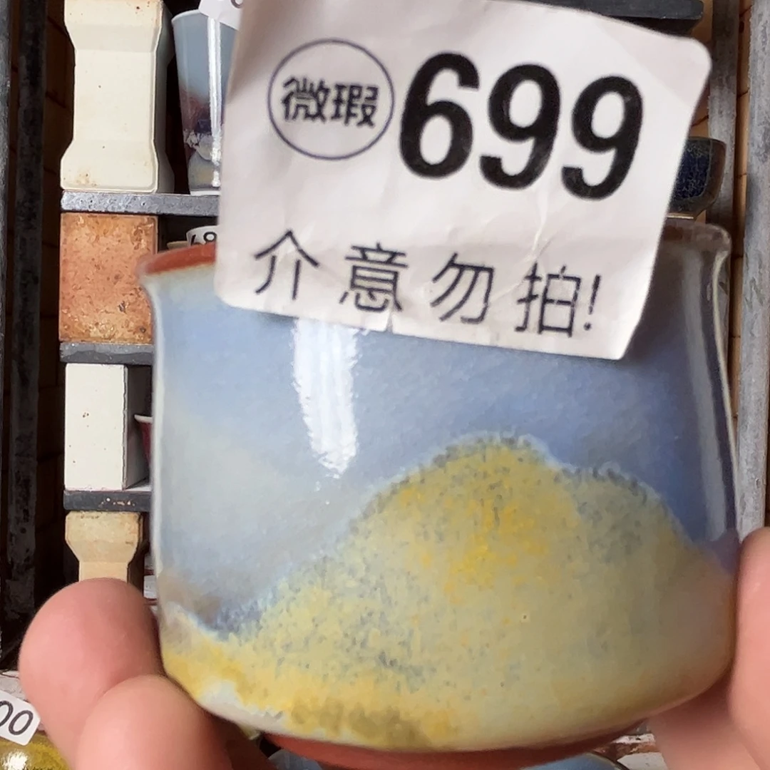 瓷片微瑕，微瑕，微瑕699