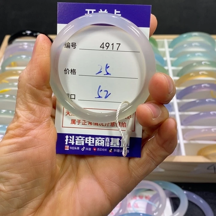 玛瑙/玉髓未镶嵌手镯4917