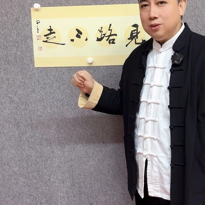 书法宋自立书法作品