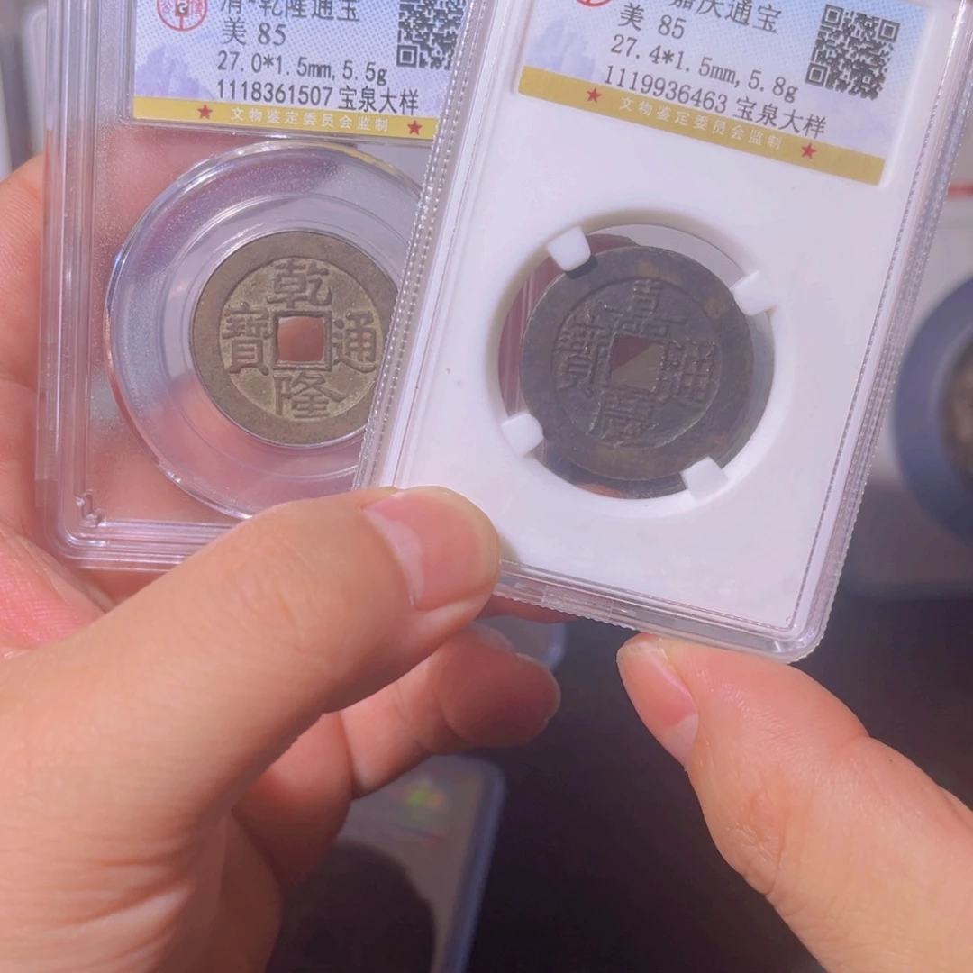 铜赵**康嘉庆乾隆闻泉1111211