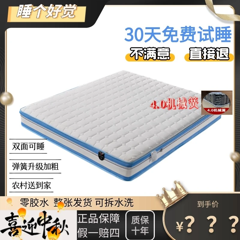 【顺丰包邮】【5代机械簧】【适中两用】0胶水全拆床垫独立弹簧床垫