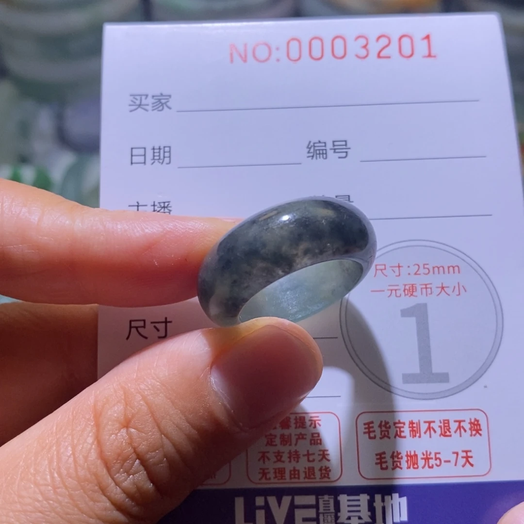 定制翡翠未镶嵌毛货