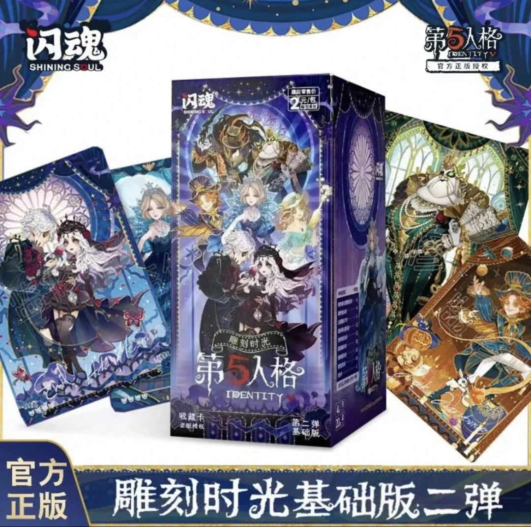 【拆包】【欧自推】闪魂第五人格雕刻时光基础版第二弹卡牌盲盒