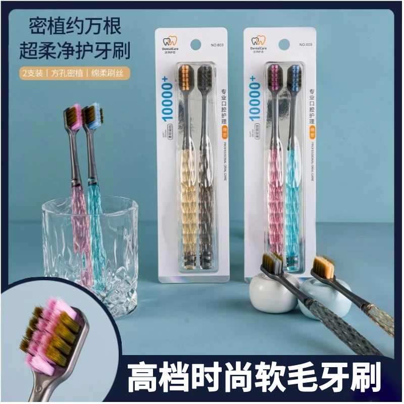 软毛牙刷超软绵密情侣牙刷女士专用大孔超细丝护龈家庭高档家用装
