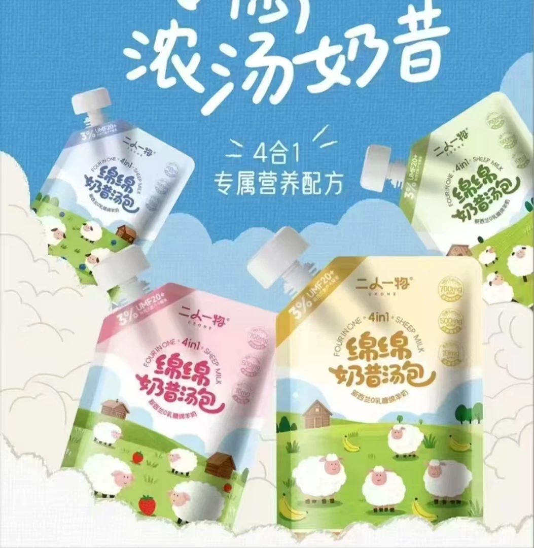 二人一物 绵绵奶昔 猫咪补水汤