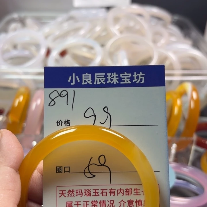 玛瑙/玉髓手镯未镶嵌走**天