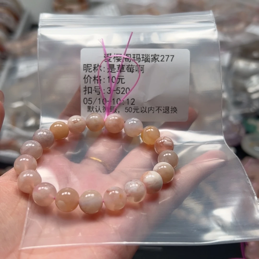 玛瑙/玉髓手镯合金是**啊
