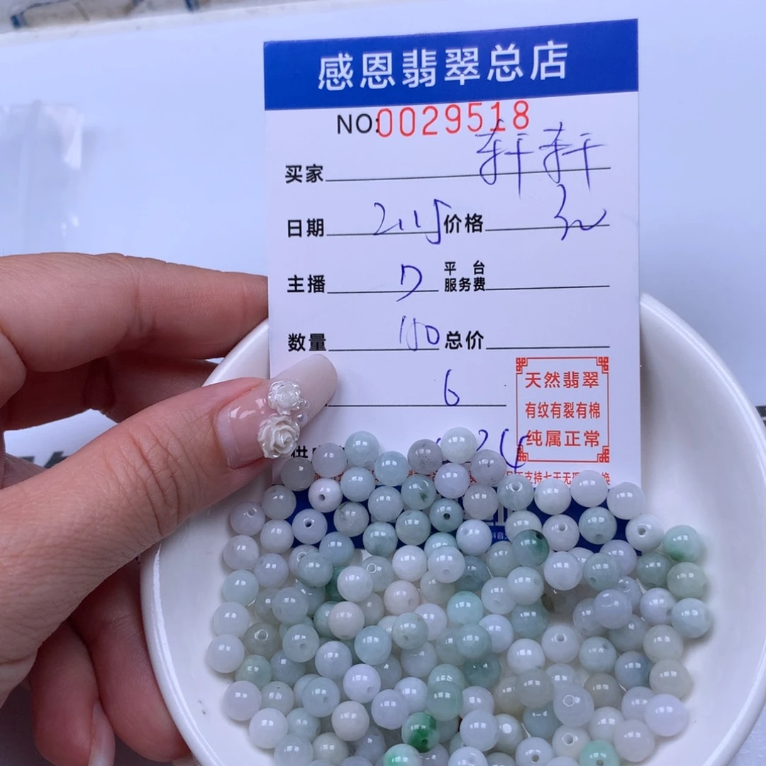 翡翠手链足铂镶嵌轩****选