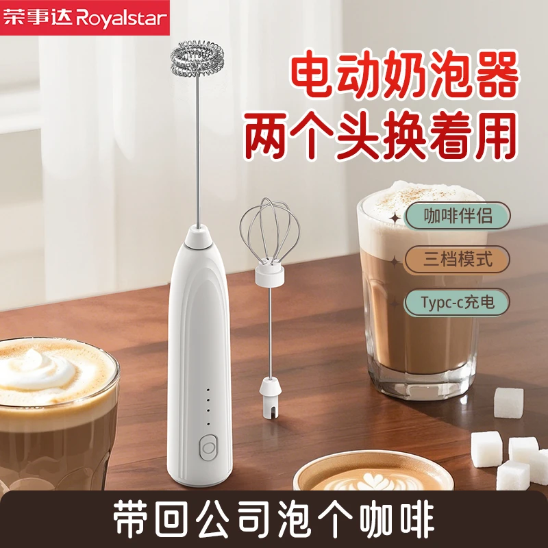 电动咖啡打泡器咖啡搅拌器电动专业咖啡打泡器摇奶器全自动电动打