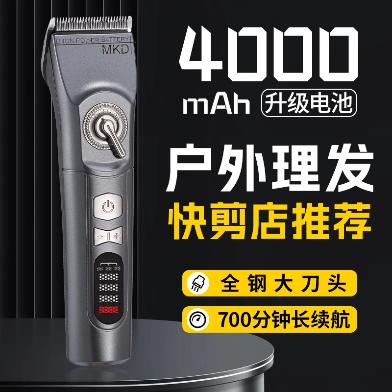 【高强老师同款】推剪理发器理发器便携多功能剪发神器理发店专用