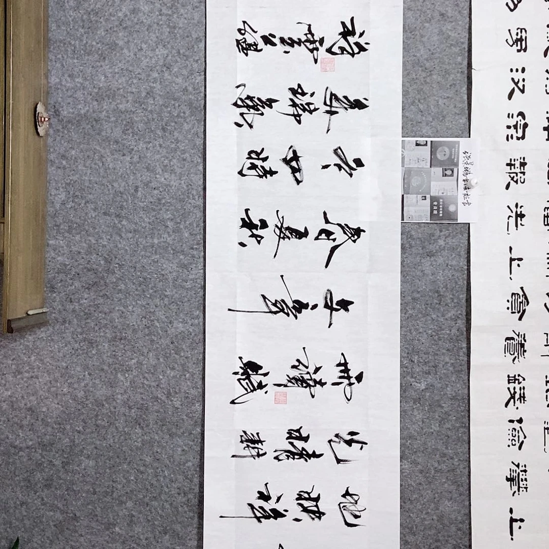 书法老师书画作品