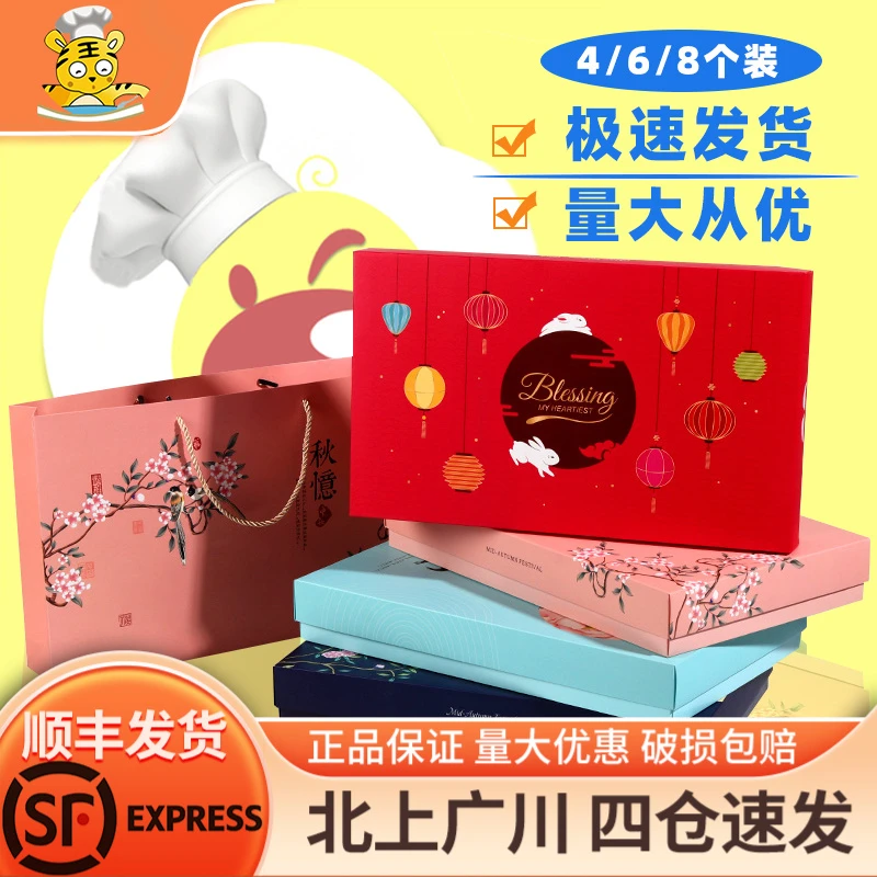 2025新款中秋月饼包装中秋好物高档礼品盒广式4粒6粒8粒中秋礼盒