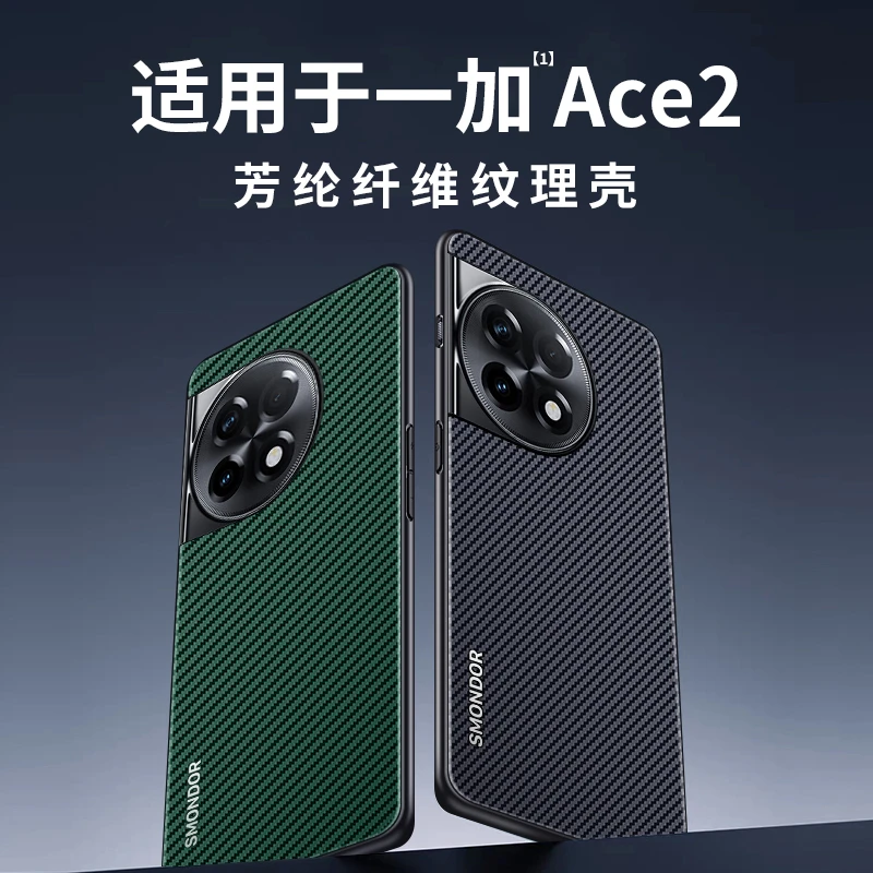 适用于一加 Ace 2手机壳一加ace2保护套全包防摔oneplus Ace 2