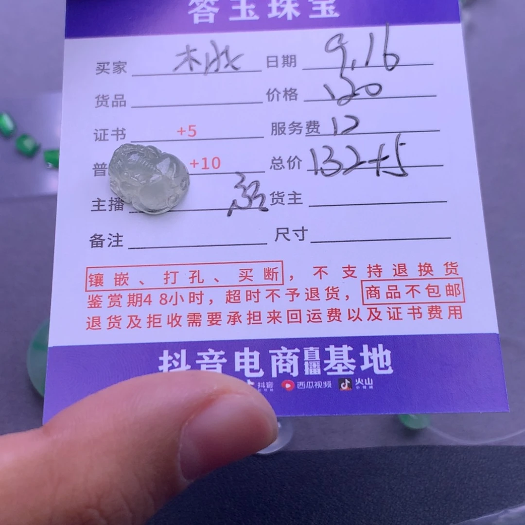 颈饰未镶嵌翡翠?***?