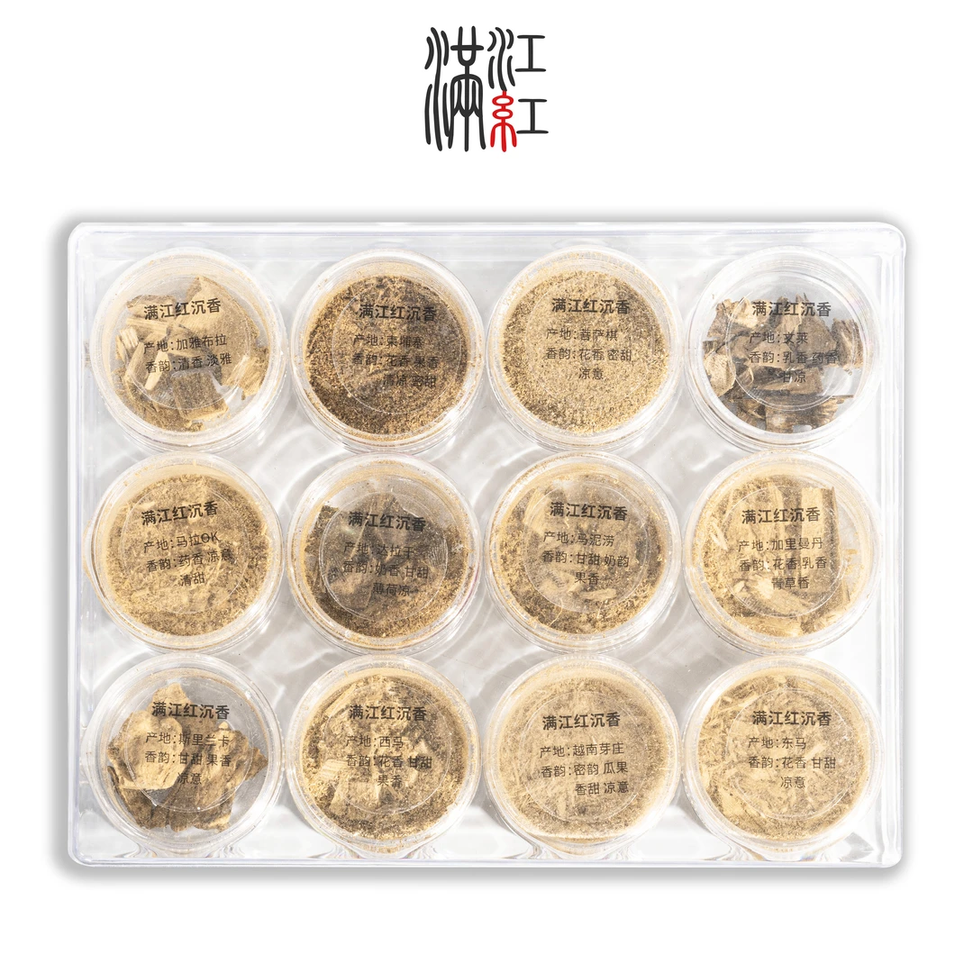 满江红【12产区香粉】满江红天然沉香12种产区熏香料/高品质