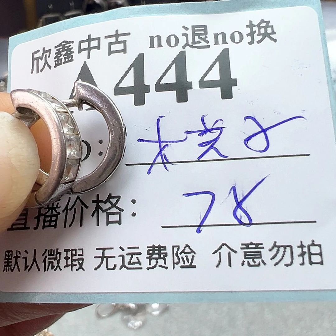铜合金925银锆石木*子