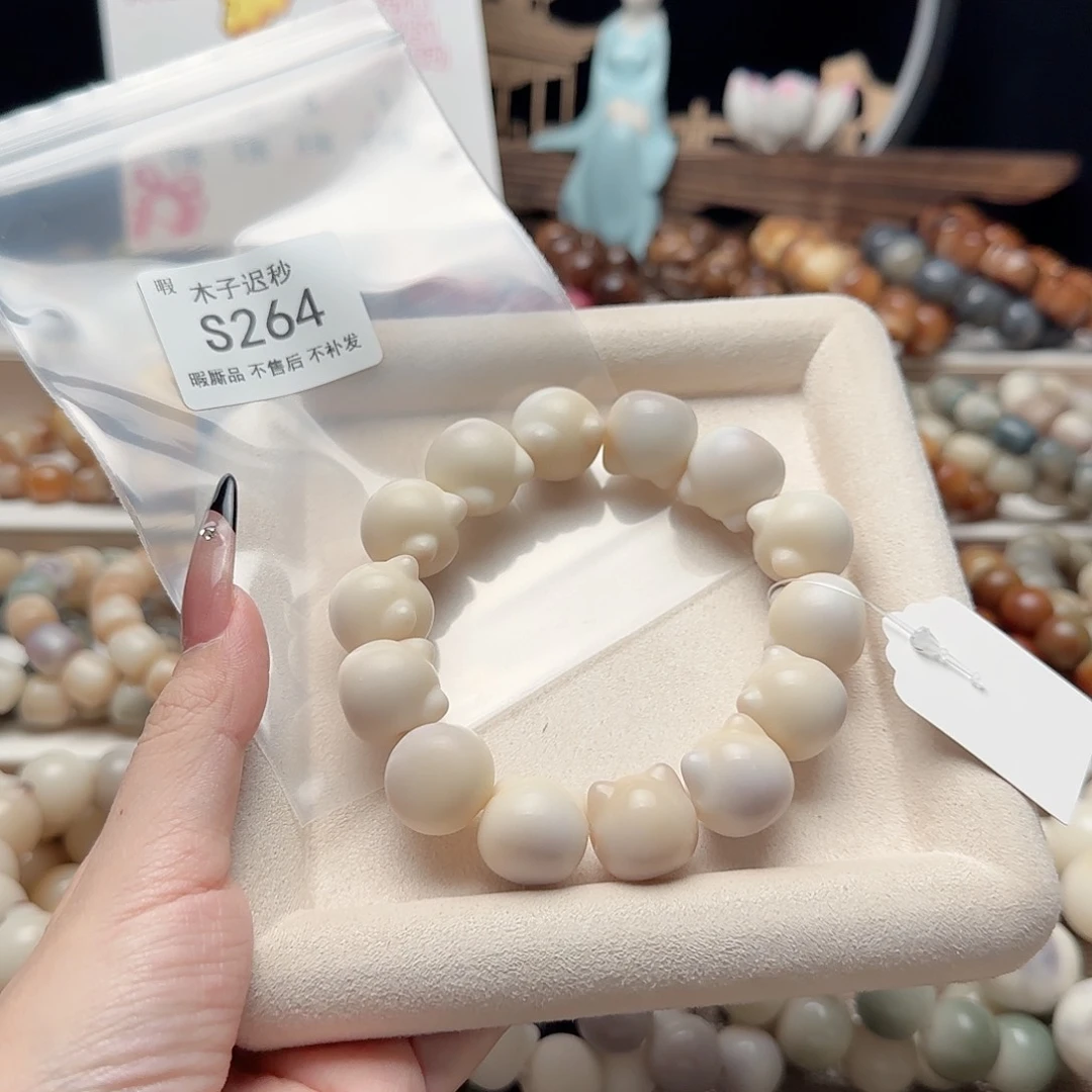 吊坠菩提根/象牙果微瑕s 264