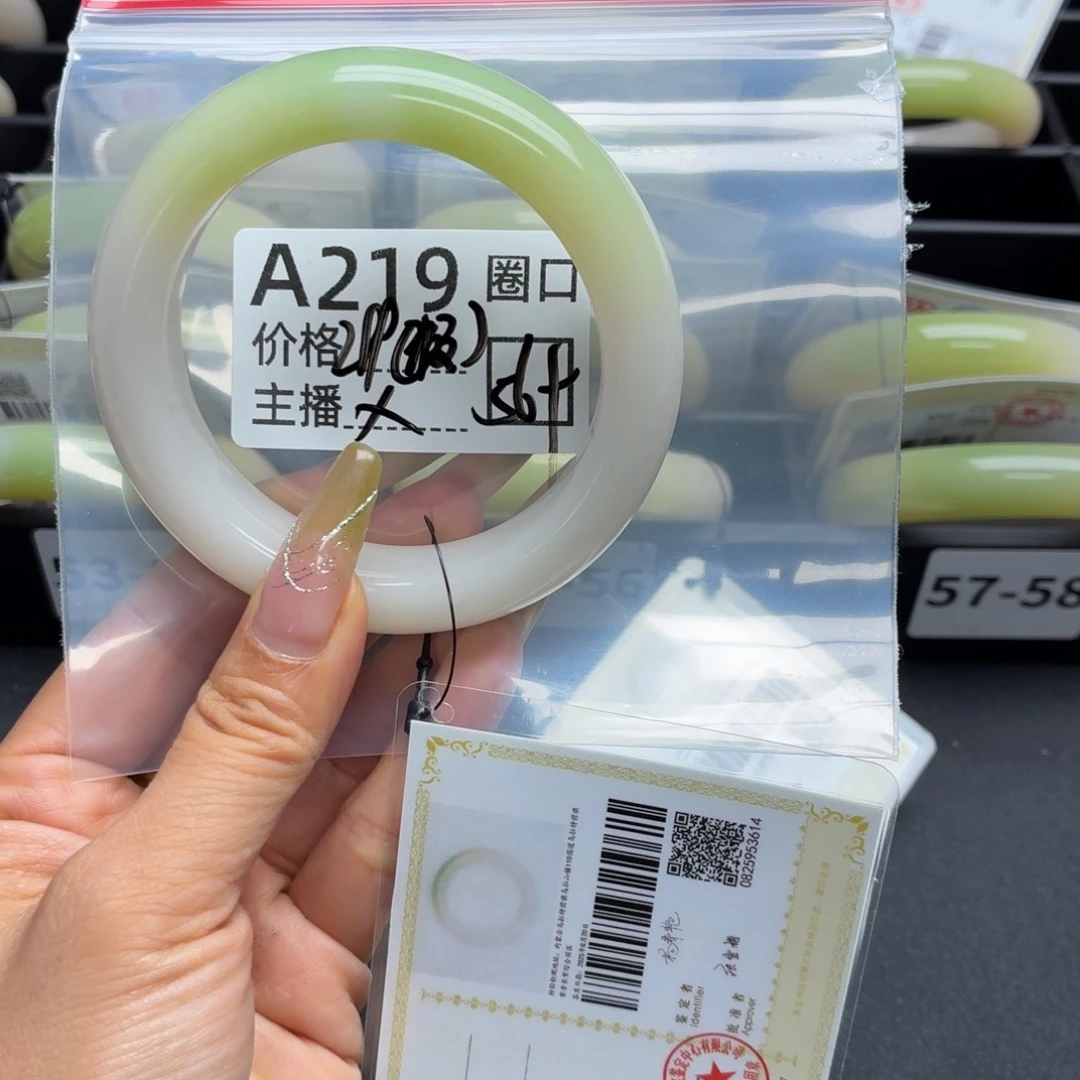 朱***赖石英岩玉手镯未镶嵌