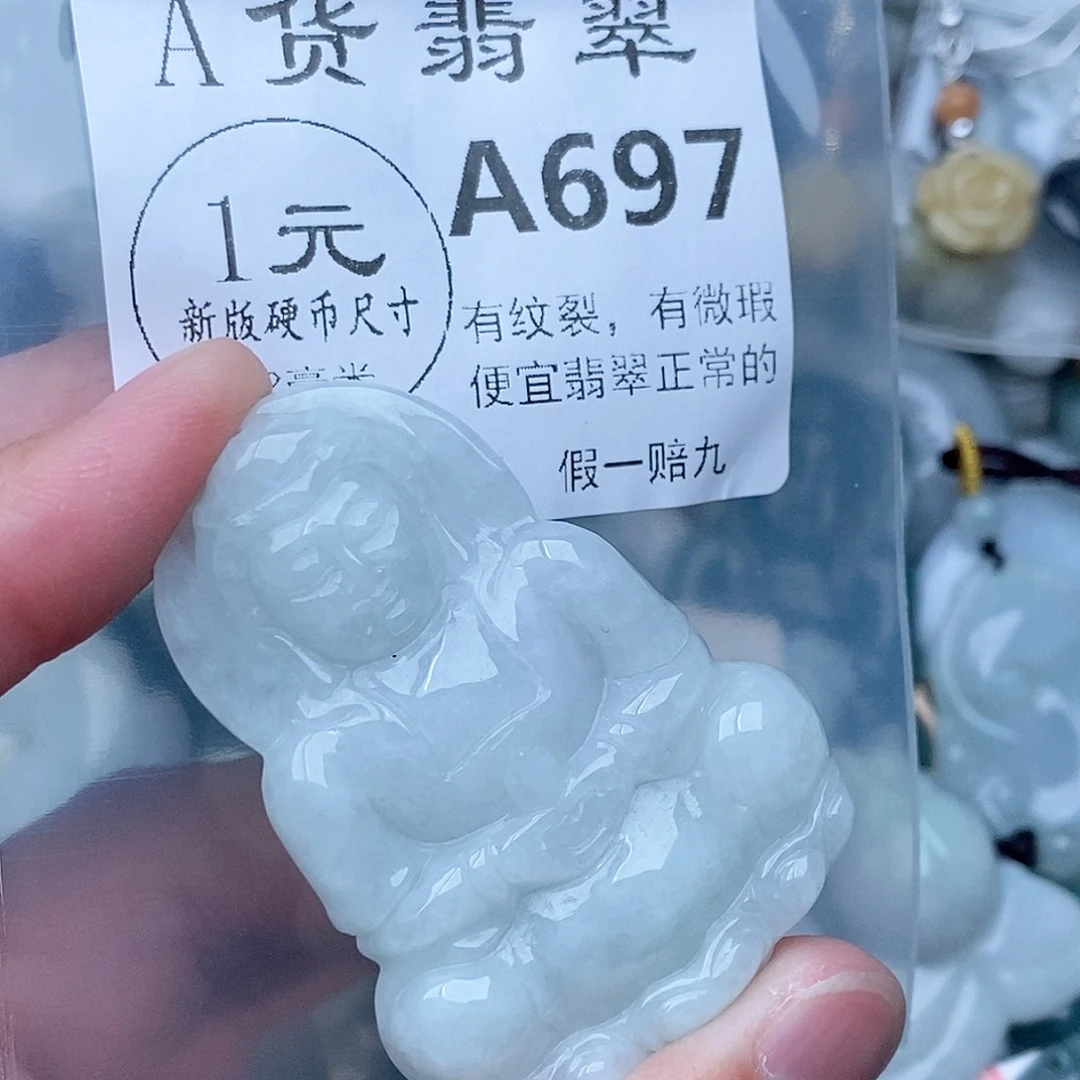 黄***店翡翠未镶嵌吊坠(不含链)