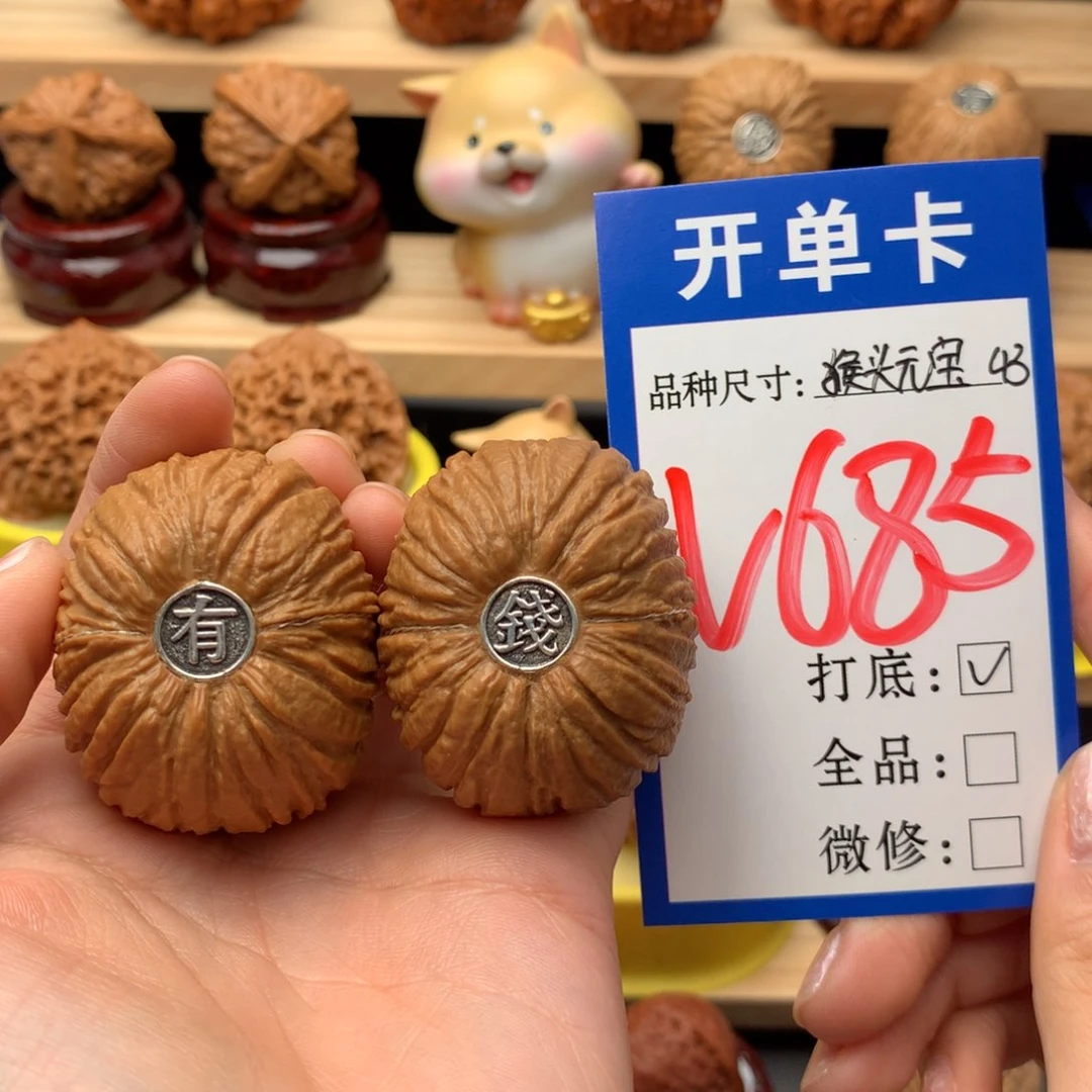 把件文玩核桃北****阳猴头