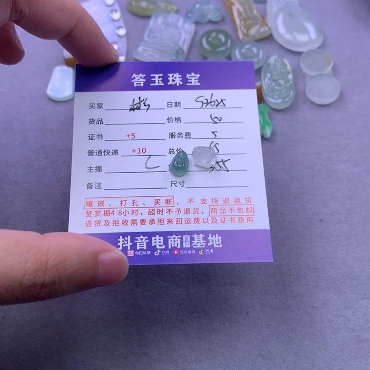 颈饰未镶嵌翡翠彬****y