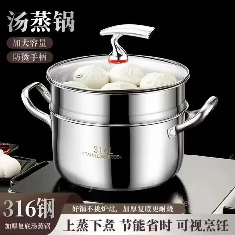 k【双层24CM】不锈钢蒸汤锅电磁炉燃气灶通用上蒸下煮