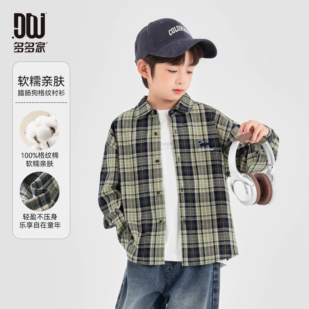 多多家11021【100棉.腊肠小狗】中大童秋季腊肠狗卡通刺绣格纹衬衫