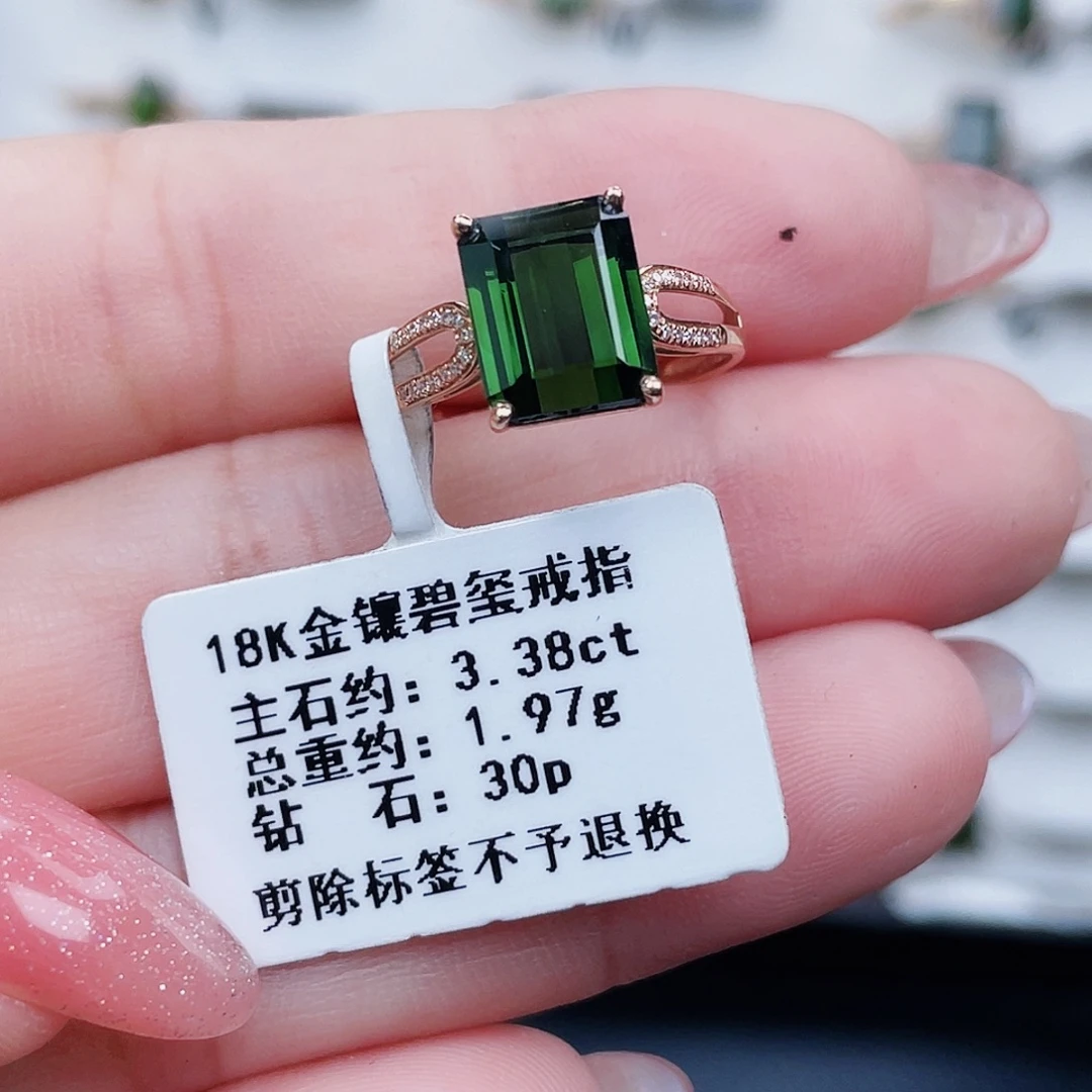 碧玺18K金镶嵌戒指