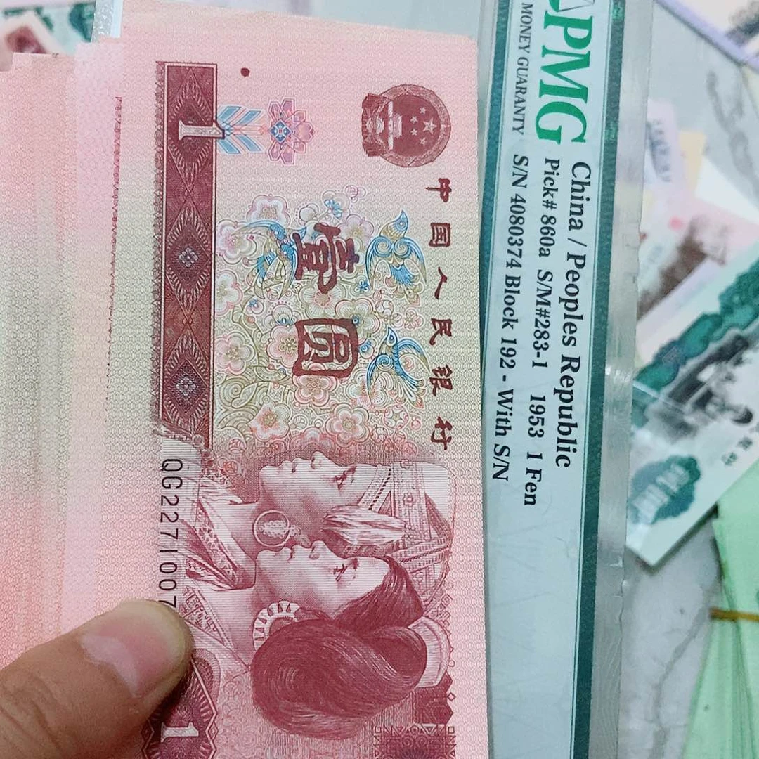 邹*4300000000000000五十张全新