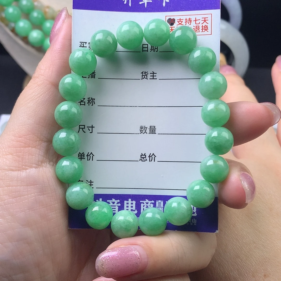 翡翠未镶嵌手链卡9.7