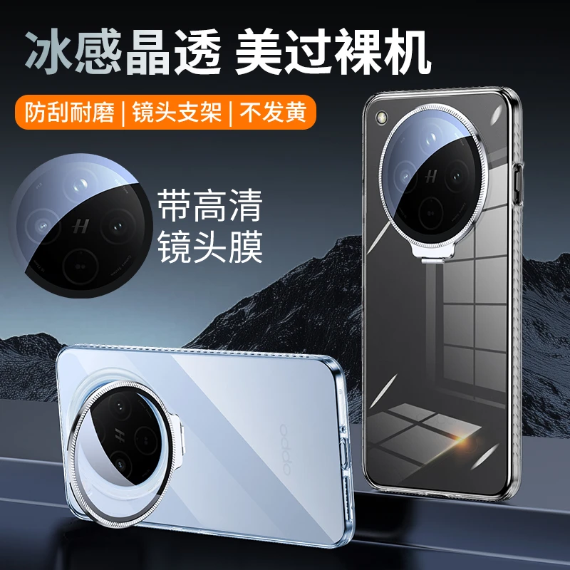 适用于OPPOfindx8手机壳新款OPPOfindx8pro透明全包支架爆款外壳