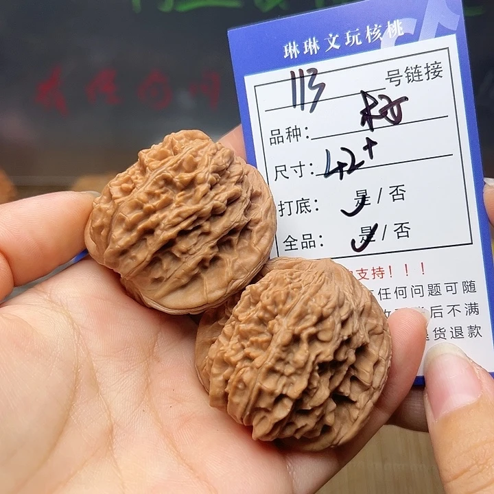 文玩核桃吊坠核桃113