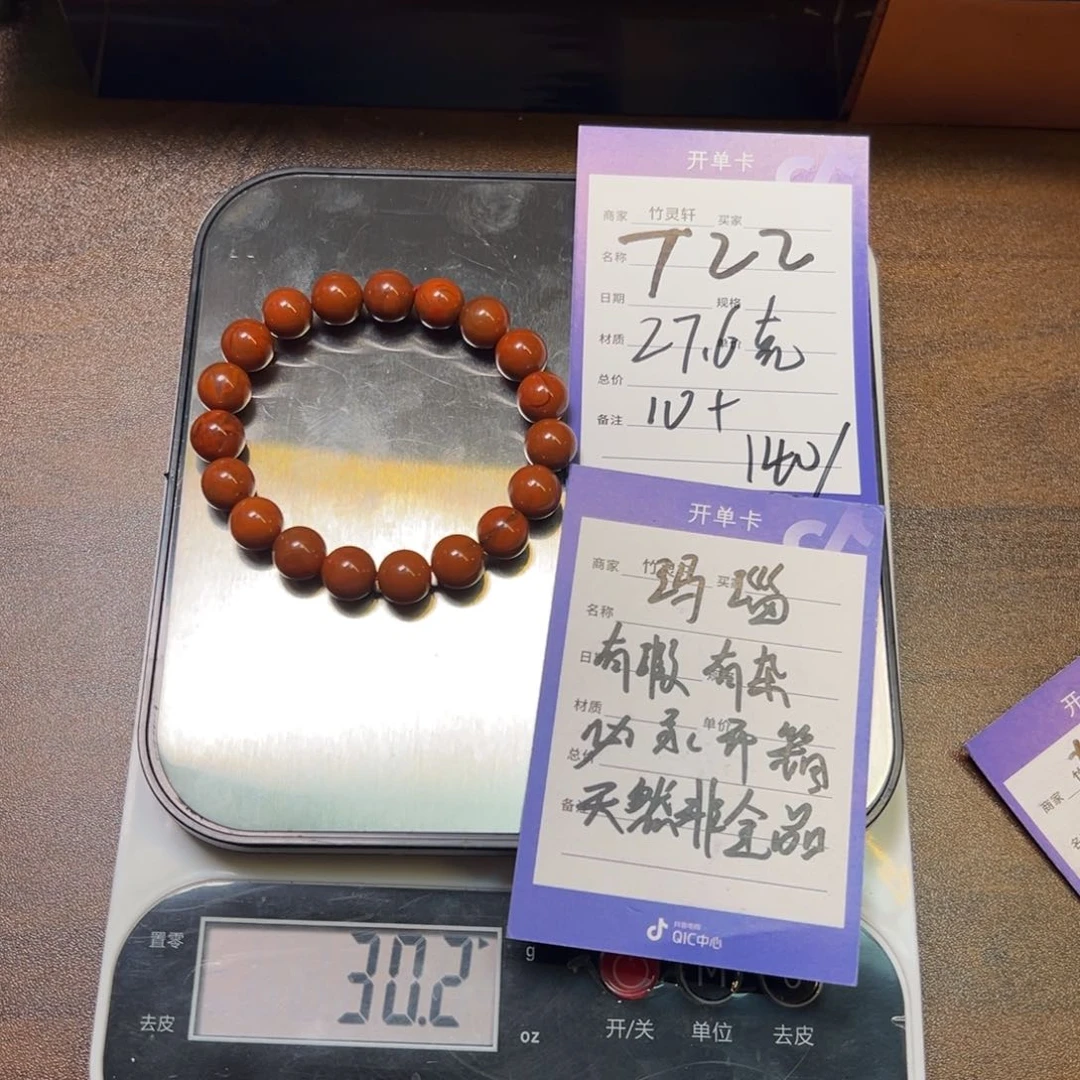 玛瑙/玉髓手链未镶嵌