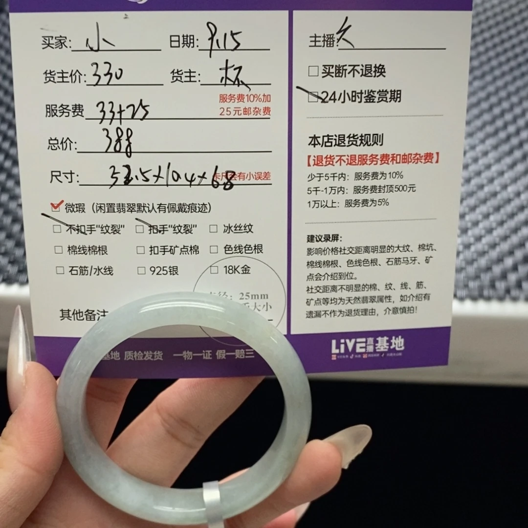 小***西未镶嵌定制翡翠天然