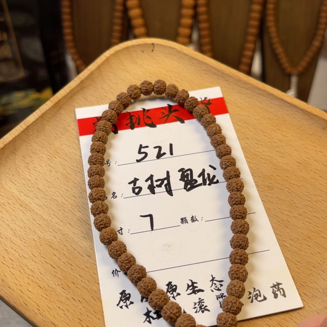 吊坠金刚菩提521古树盘龙