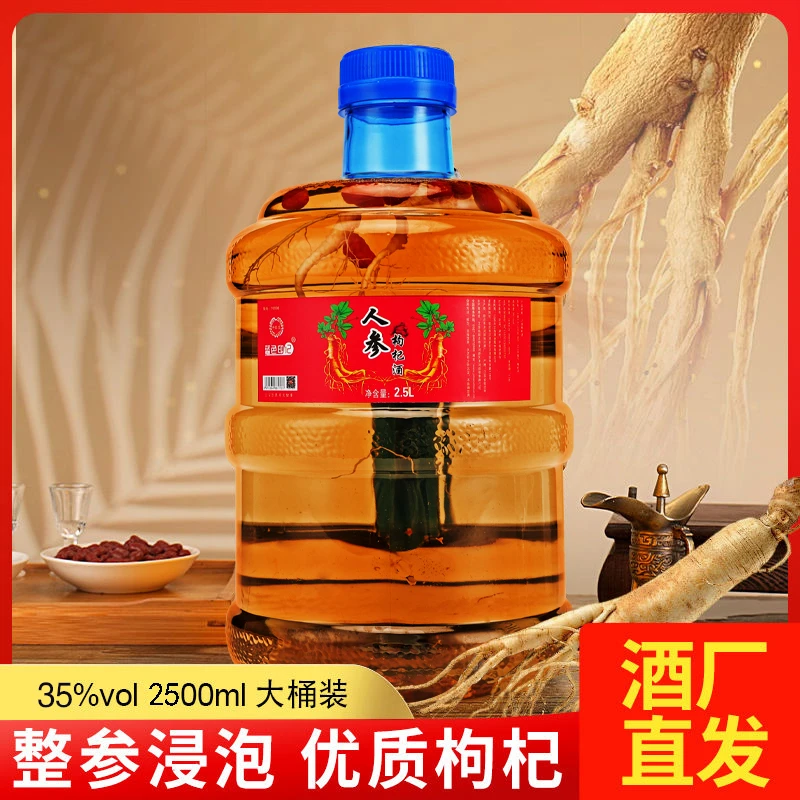 御鉴苏人参枸杞酒优质原料泡制露酒自饮中秋送礼2.5L整箱大桶装