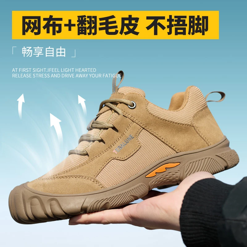 劳保鞋男士户外2025翻毛时尚透气安全工地车间防砸防刺穿安全鞋